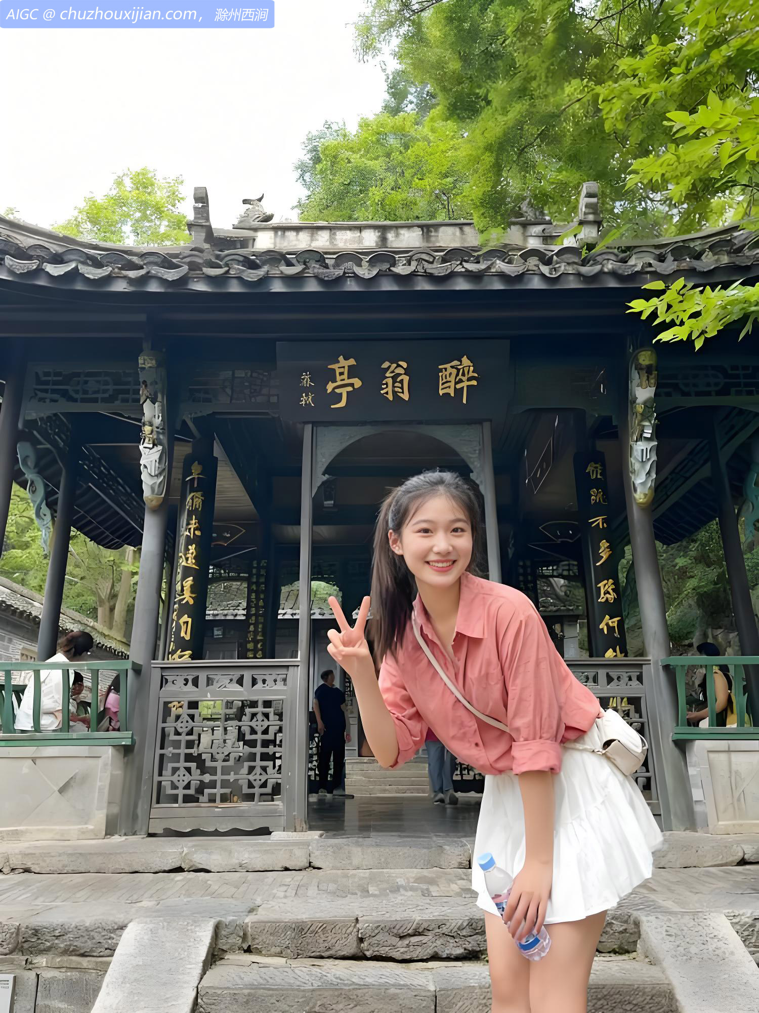 林晓薇拿着“滁溪”矿泉水，在醉翁亭前打卡留念